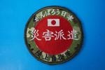 ��åڥ� JMSDF Φ�弫���� �ҳ��ɸ� ����Ф������ܡ� ��������̺� 2011.3.11 �����ӥ� �٥륯������/���