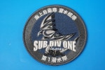 ��åڥ� JMSDF ���弫���� ������� SUB DIV ONE ���ƥ��󥰥졼 ��1������ �٥륯������/���