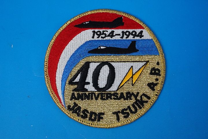 ワッペン JASDF 航空自衛隊 築城基地 1954-1994 40th