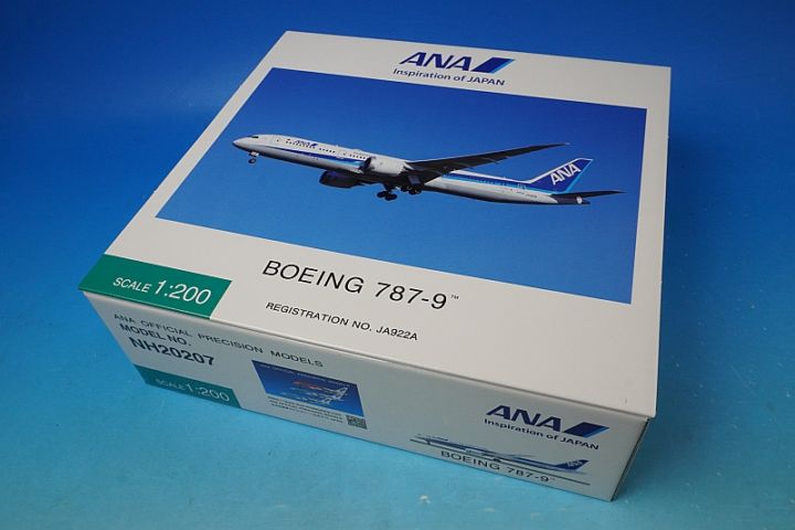 1/200 B787-9 ANA 完成品 （WiFiレドーム・ギア付属） JA922A