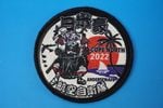 ��åڥ� JASDF �Ҷ������� �����ץΡ��������� 2022 ���ƹ� ��Ʊ���� ������������������ ���åѥå� �٥륯������/���