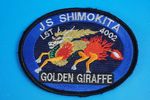 ��åڥ� JMSDF ���弫���� ��1͢���� LST-4002 ���⤭�� GOLDEN GIRAFFE ����� �ϥ��ӥ� �٥륯������/���