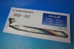 1/100 MD-90 JAS ���ܥ��������ƥ� ��߷�� 3�浡 JA8063 ��BJQ1158�� JALUX/���