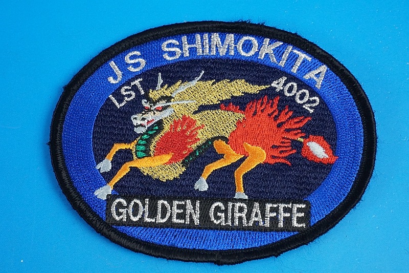 ��åڥ� JMSDF ���弫���� ��1͢���� LST-4002 ���⤭�� GOLDEN GIRAFFE ����� �ϥ��ӥ� �٥륯������/���