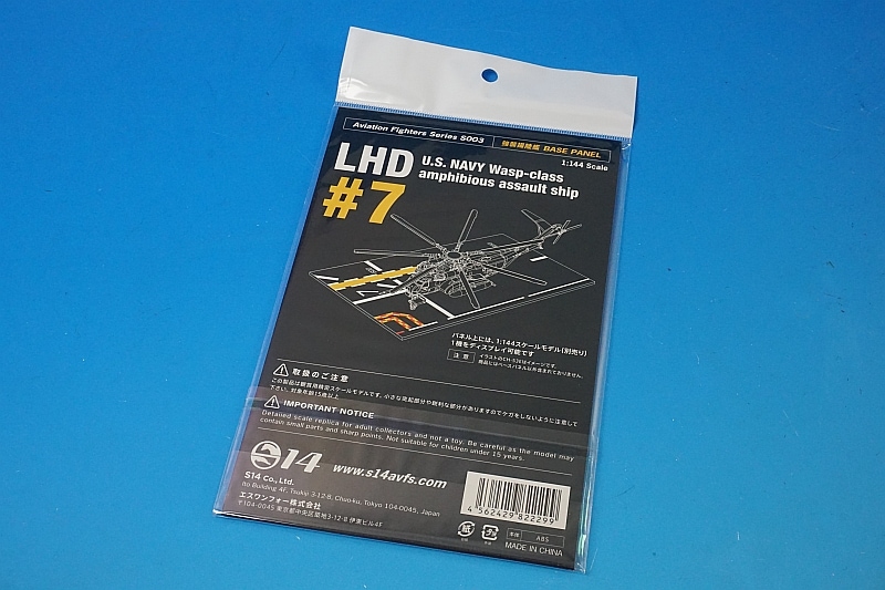 1/144 アメリカ海軍 ワスプ級強襲揚陸艦（LHD）ベースパネル