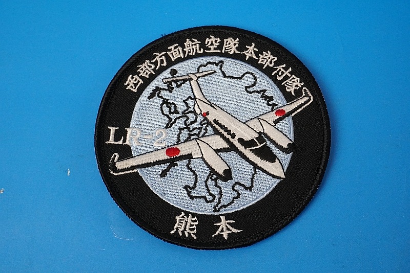 ワッペン JGSDF 陸上自衛隊 西部方面航空隊 本部付隊 LR-2 熊本