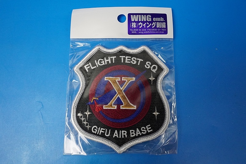 航空自衛隊岐阜基地　航空開発実験団ベルクロ付ワッペン2枚セット新品未使用未開封 楽天市場】自衛隊 ワッペン 航空自衛隊 岐阜基地 飛行開発実験団