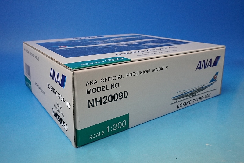 1/200 B747SR-100 ANA モヒカンルック JA8157 [NH20090] 全日空