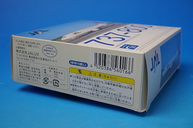 1/400 B737-800 JAL アーク塗装 JA301J ［56016］ JALUX/中古
