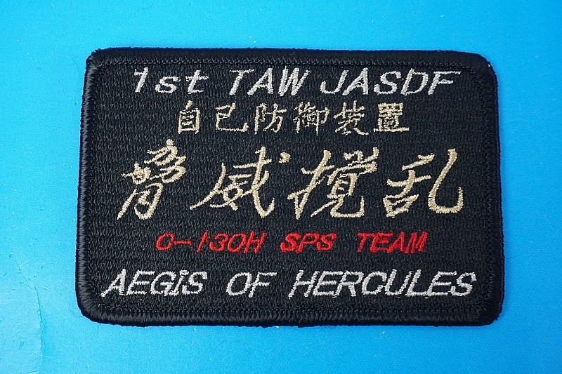 ��åڥ� JASDF �Ҷ������� C-130H ��401������ �ϡ�����꡼�� �����ɱ����� ���ҳ��� �ѷ� �٥륯���ʤ�/���