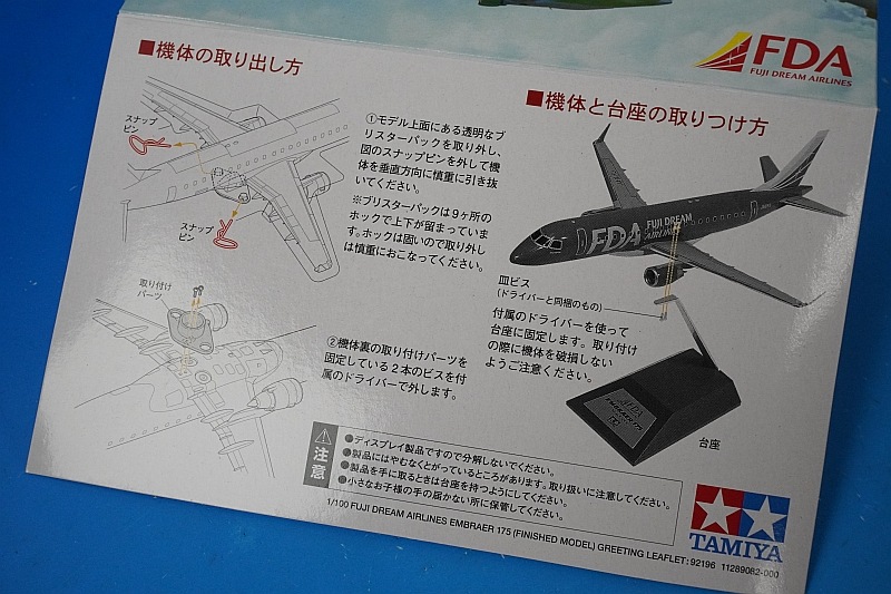 1/100 ����֥饨��175 FDA 12�浡 �ۥ磻�� JA12FJ ���ߥ�/���