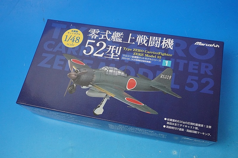 1/48 零式艦上戦闘機 52型 大分海軍航空隊所属機 #653-28 ［1