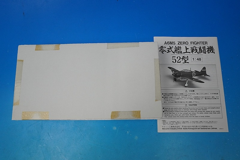 1/48 零式艦上戦闘機 52型 大分海軍航空隊所属機 #653-28 ［1