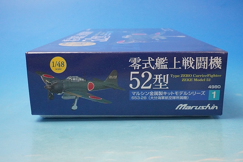 1/48 零式艦上戦闘機 52型 大分海軍航空隊所属機 #653-28 ［1