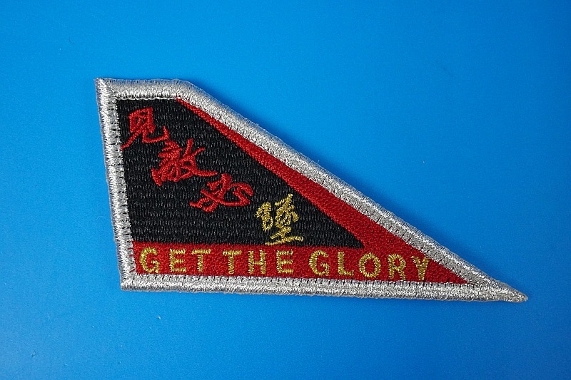 ��åڥ� JASDF �Ҷ������� GET THE GLORY ��Ũɬ�� ����ѥå� �٥륯���ʤ�/���