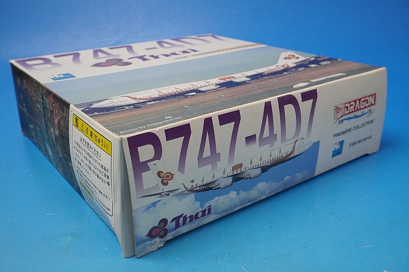 1/400 B747-4D7  С HS-TGJ 55133 ɥ饴/