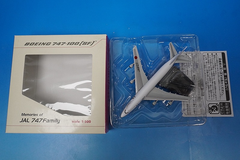 ホーガン Hogan 1/500 B747-100[SF] JA8107 for Hogan for Japan Airlines Cargo for Boeing 747-100SF