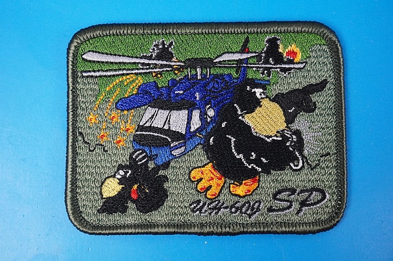 【新品未使用】【入手困難】2018航空救難団60周年記念グッズ　ワッペン　メダル 新品未使用】【入手困難】2018航空救難団60周年記念グッズ