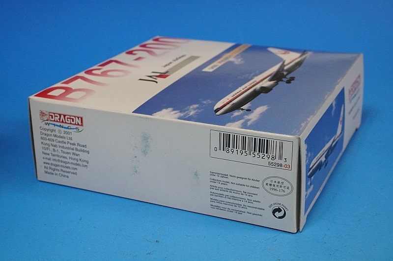 1/100 JAL 鶴丸 B767 飛行機模型 楽天市場】ボーイング 767-300ER 日本航空 新鶴丸塗装1番機 10