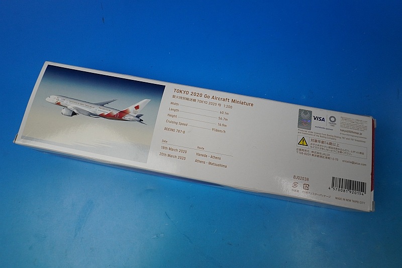 1/200 B787-8 ��������ԥå�����͢���� JA837J ��BJQ2038�� JALUX/���