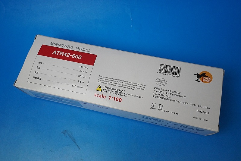 1/100 ATR-42-600 HAC �̳�ƻ���������ƥ� JA11HC [BJQ2033�� JALUX/���