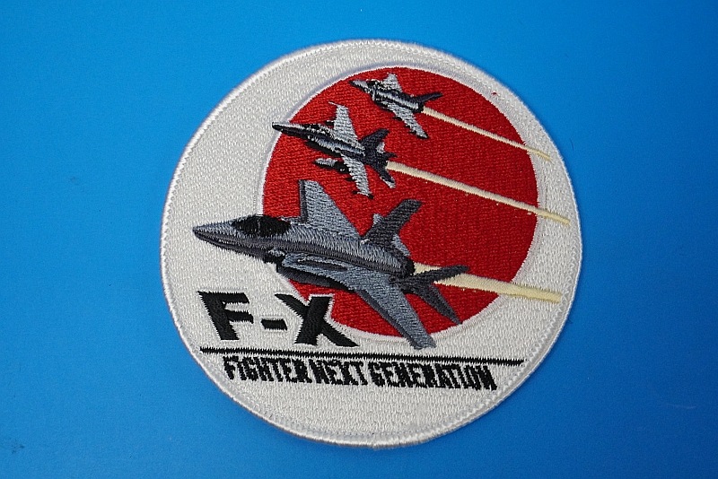 ワッペン JASDF 航空自衛隊 F-X 次期主力戦闘機 FIGHTER NEXT