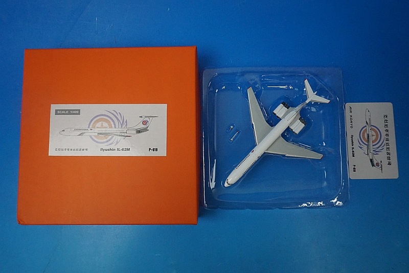 1/400 イリューシン Il-62M エアコリョ 高麗航空 北朝鮮政府専用