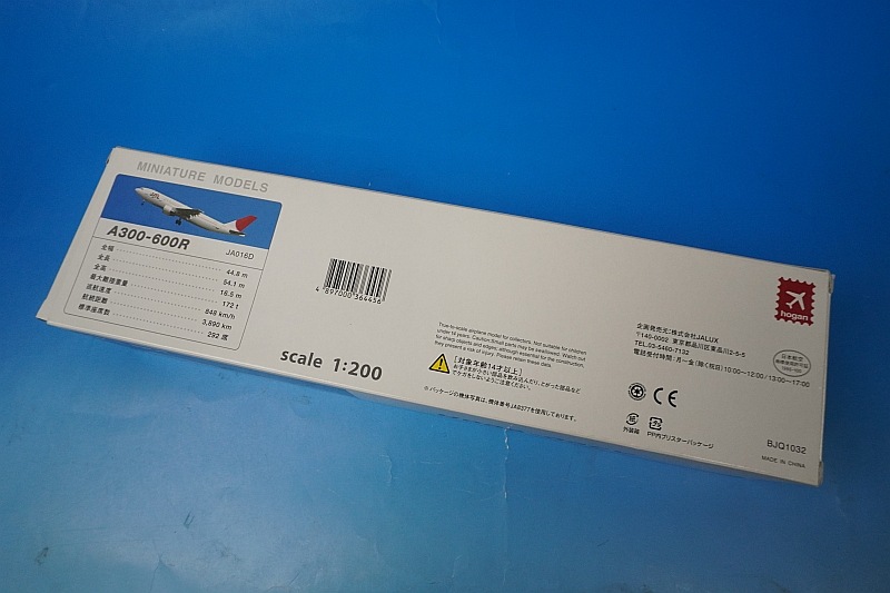 航空機・ヘリコプター 1/200 JAL A300-600R JA016D JAS Airbus A300-600R JC2JAS114 1:200 ezToys - Diecast Models