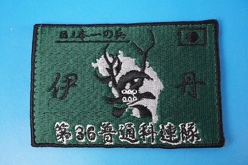 ��åڥ� JGSDF Φ�弫���� ��36���̲�Ϣ�� ��ð������ �����ӥ� �ѷ� �٥륯������/���