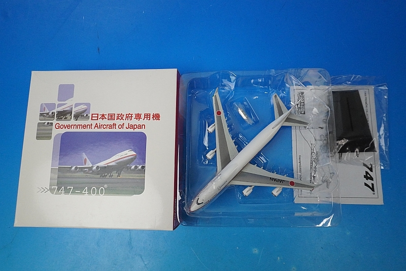 1/400 B747-400 JASDF 日本国政府専用機 ＃20-1101 ［55525