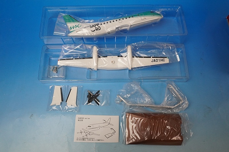1/80 Saab/サーブ 340 HAC 北海道エアシステム JA01HC エバーライズ