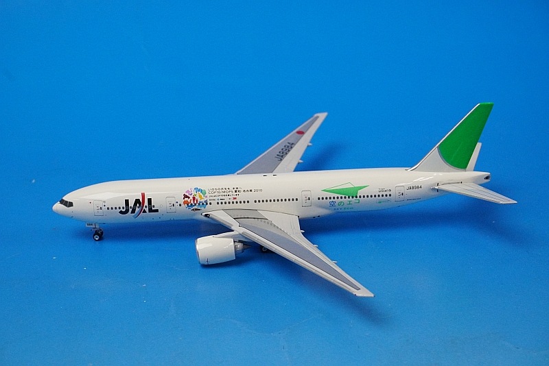 1/400 B777-200 JAL 空のエコ エコジェット COP10 愛知・名古屋