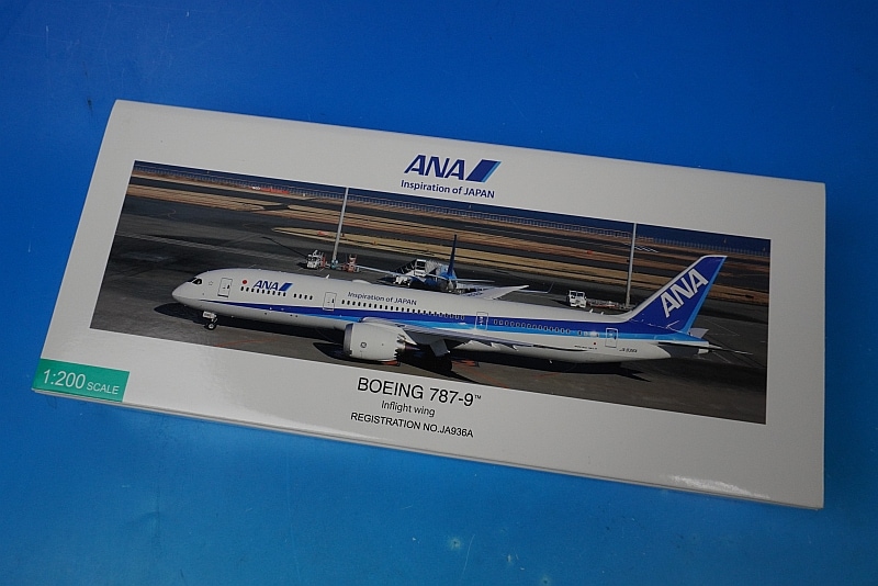 1/200 B787-9 ANA WiFi レドーム・ギアつき JA936A ［NH20189