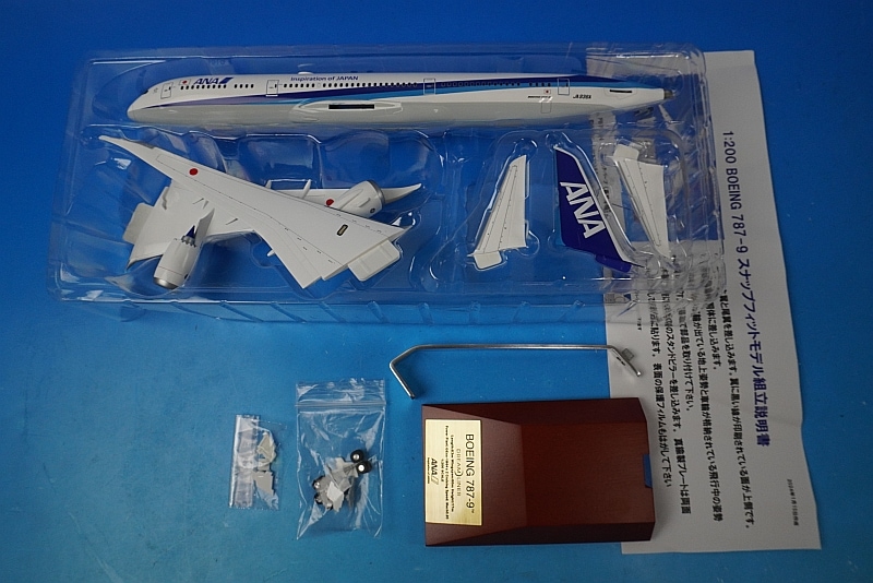 1/200 B787-9 ANA WiFi レドーム・ギアつき JA936A ［NH20189