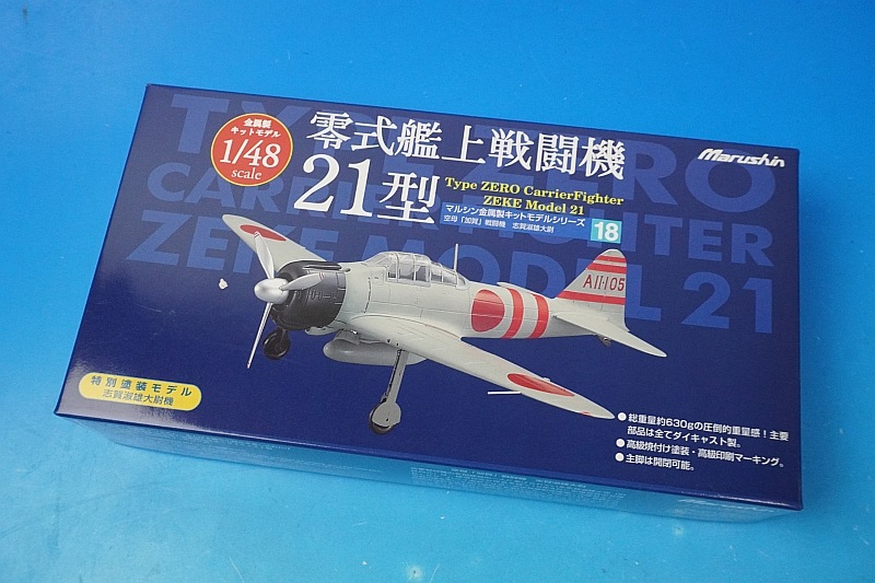 1/48 零式艦上戦闘機 21型 空母 加賀 志賀淑雄大尉 真珠湾攻撃 AII-105