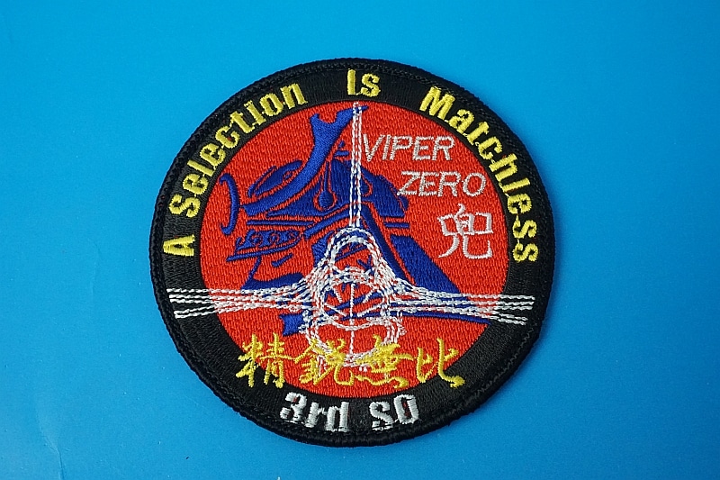 Amazon.co.jp: 航空自衛隊グッズ 三沢基地 第3飛行隊 F?2兜
