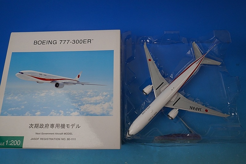 全日空商事 B777-281ER 1/200 B777-300ER JASDF 航空自衛隊 日本国政府専用機 #80-1111