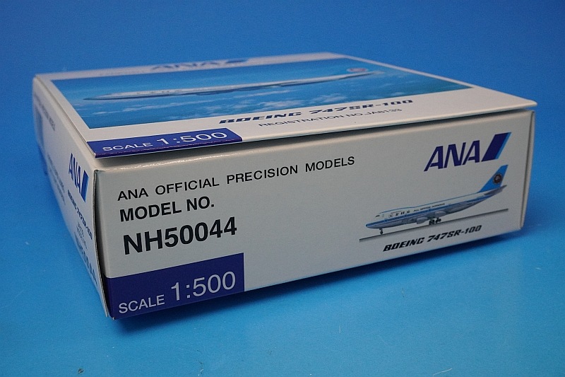 1/500 B747SR-100 ANA モヒカン JA8133 [NH50044] 全日空商事/中古