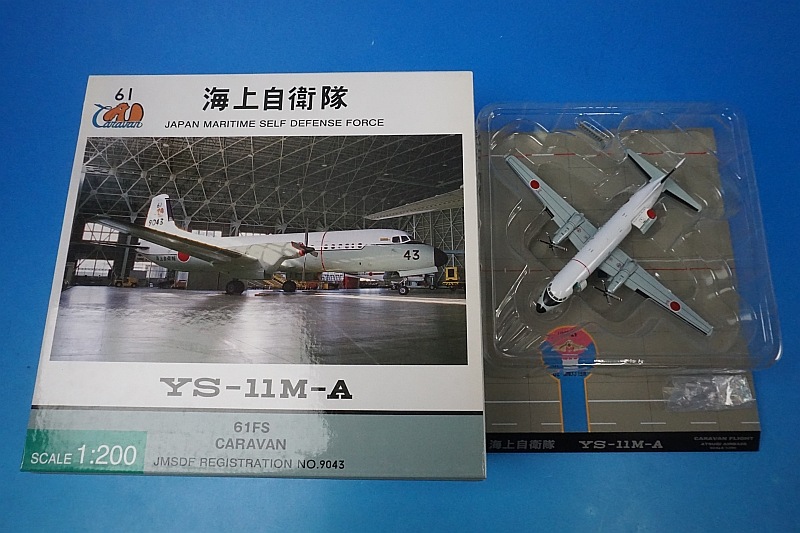 1/200 海上自衛隊 YS−11M-A 厚木基地 VIP SPOT ジオラマ 1/200 YS-11M-A 海上自衛隊 厚木基地 VIPスポット再現ジオラマセット