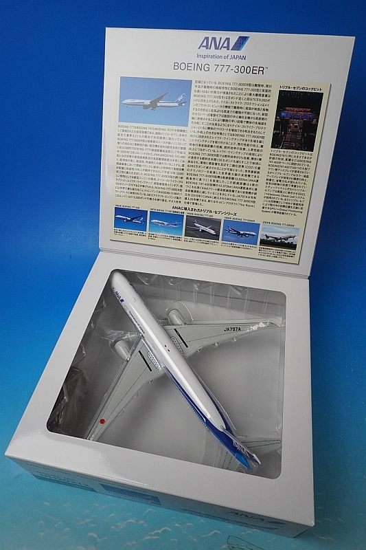全日空商事B777-300ER JA797A 1/200 B777-300ER ANA JA797A 完成品（WiFiレドーム・ギア付