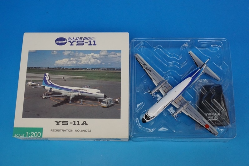 1/200 YS-11A ANK エアーニッポン JA8772 [YS21125] 非売品/中古