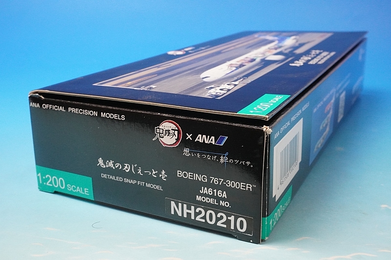 1/200 B767-300ER ANA 鬼滅の刃じぇっと壱 JA616A [NH20210