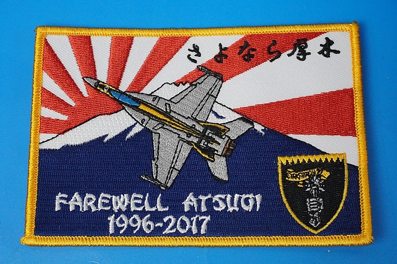 ワッペン USN アメリカ海軍 FAREWELL ATSUGI/さよなら厚木 1996-2017