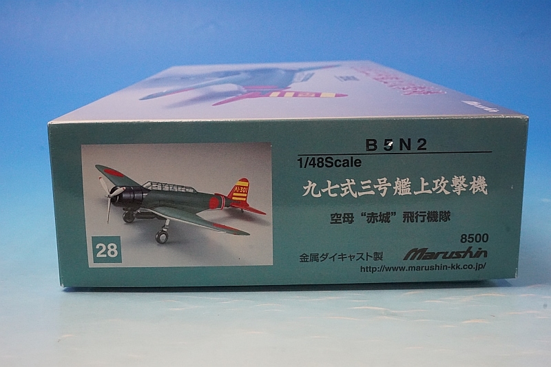 1/48 B5N2 九七式三号艦上攻撃機 空母 赤城 飛行機隊 ［28