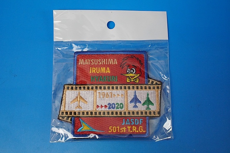 ワッペン JASDF 航空自衛隊 501飛行隊 1961-2020 松島基地 入間基地 百