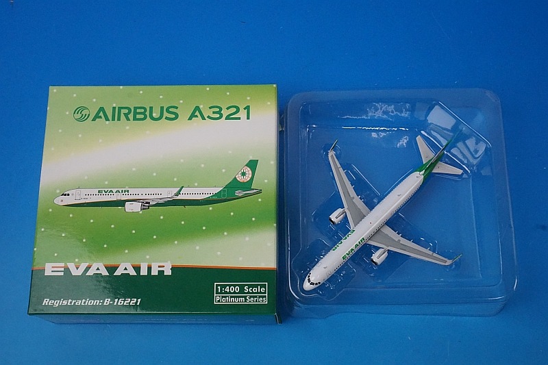 1/400 エバー航空 A321 エバー航空 Airbus A321-211 B-16202 #エバー #エバー航空