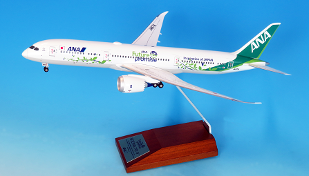 1/200 B787-9 ANA FUTURE PROMISE JA871A 完成品(WiFiレドーム