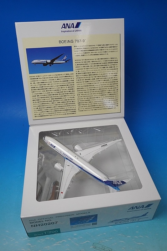 1/200 B787-9 ANA 完成品 （WiFiレドーム・ギア付属） JA922A