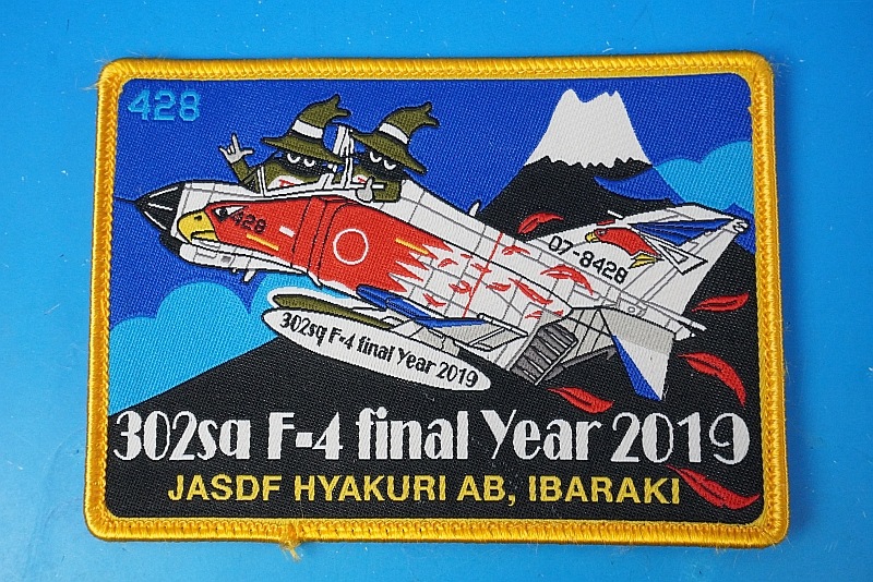 ��åڥ� JASDF �Ҷ������� ��302������ F-4 �ե����ʥ륤�䡼 2019 ��07-8428�浡 ����ǰ���� �������亮 ���ס��� �ѷ� �٥륯���ʤ�/���