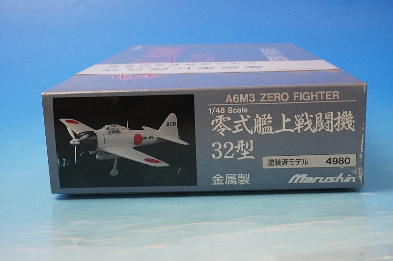1/48 A6M3 �����ե������� �����Ͼ���Ʈ�� 32�� �ޥ륷�󹩶�/���
